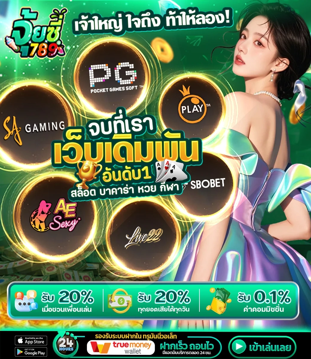 juicy 789 เข้าสู่ระบบ