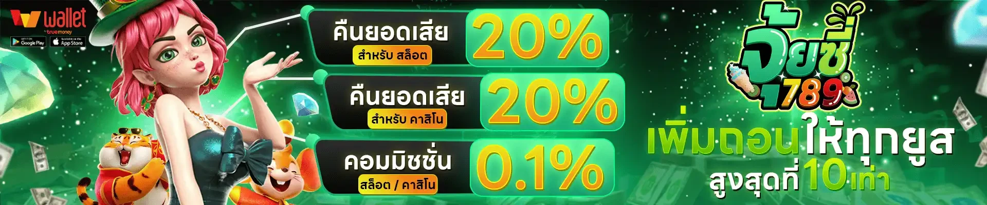 สล็อต นรก 789